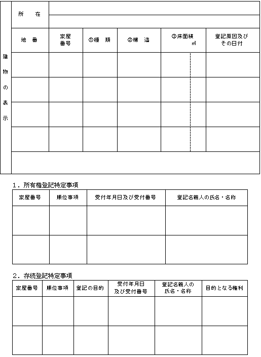 tatemono3