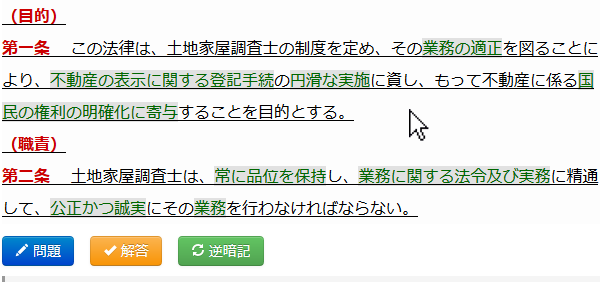 gyaku2