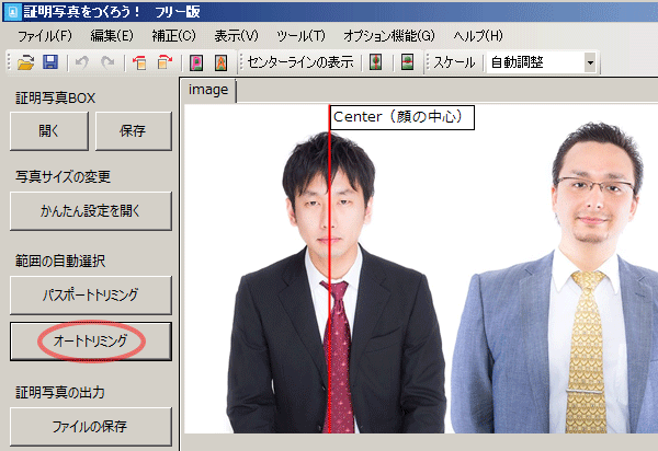 証明写真をつくろう2
